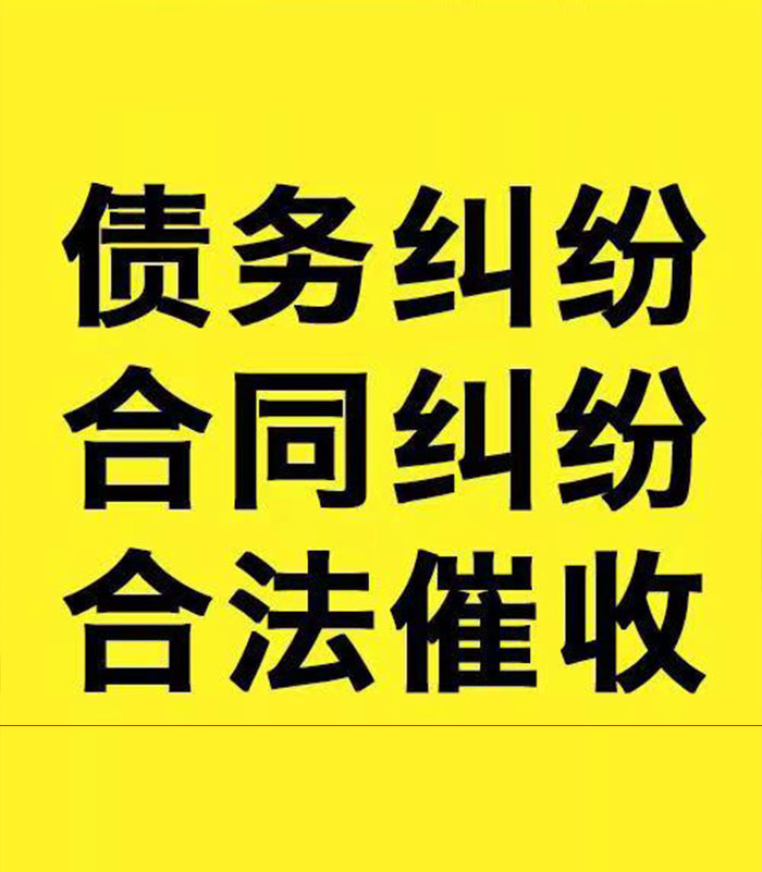 奉新专业要账公司