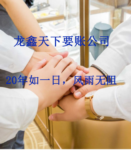 奉新要账公司