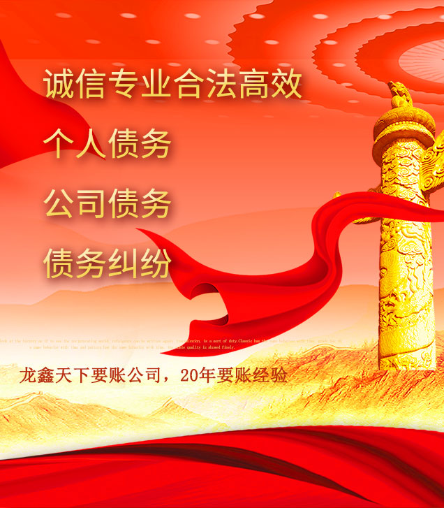 奉新讨债公司